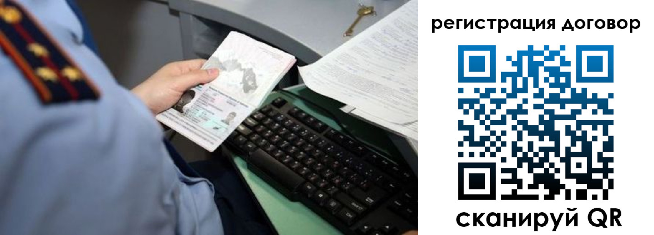 прописка регистрация в Берёзовском