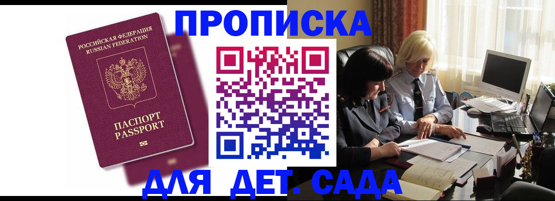 временная прописка в Берёзовском