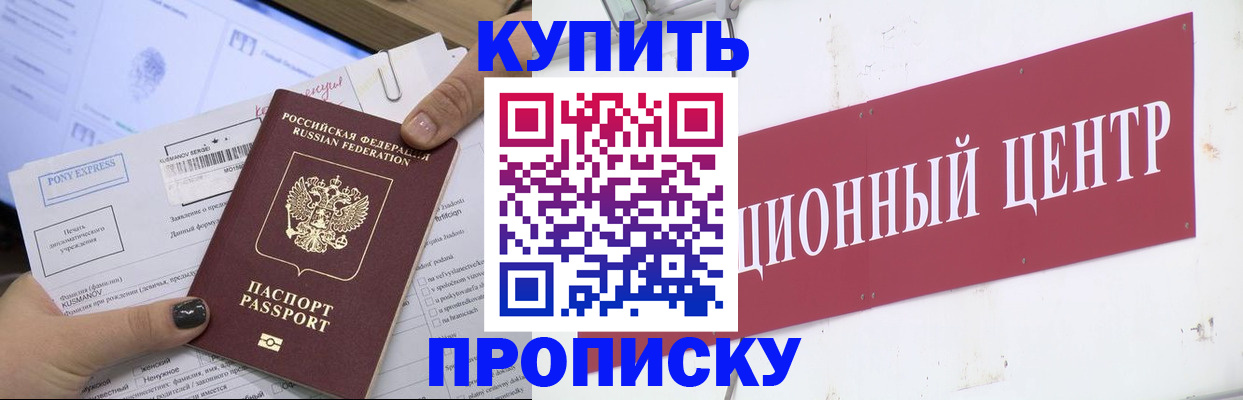 прописка поиск в Берёзовском