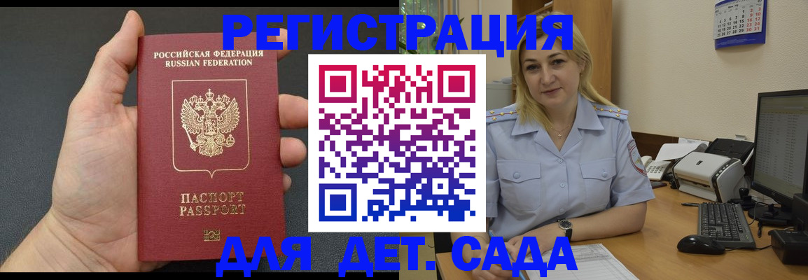 временная регистрация купить в Берёзовском