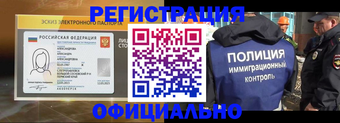 прописка поиск в Берёзовском