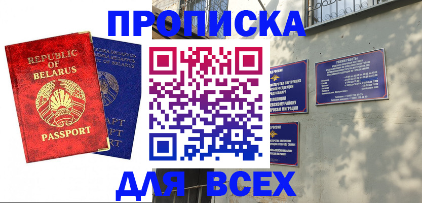 временная регистрация адрес в Берёзовском