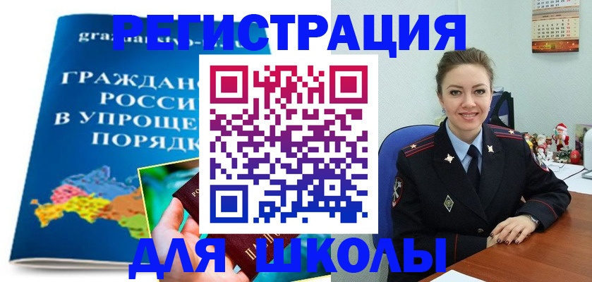 купить прописку в Берёзовском