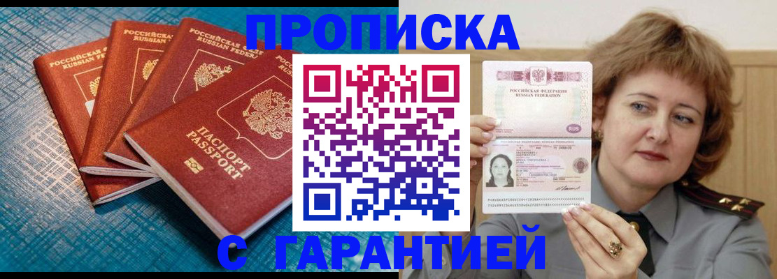 где прописаться в Берёзовском
