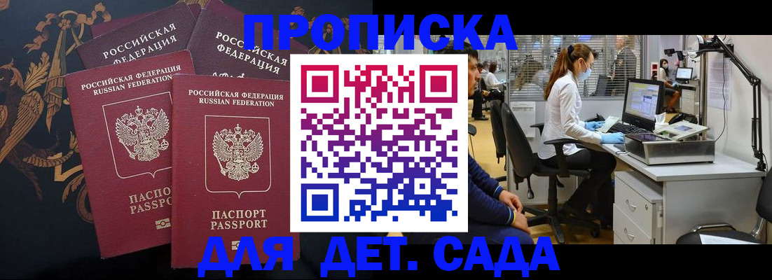 временная регистрация собственник в Берёзовском