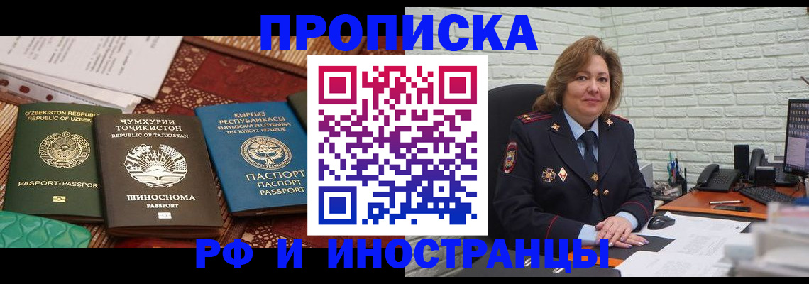 прописка гарантия в Берёзовском