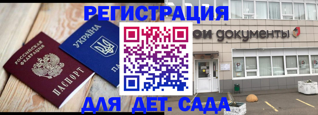 временная прописка в Берёзовском