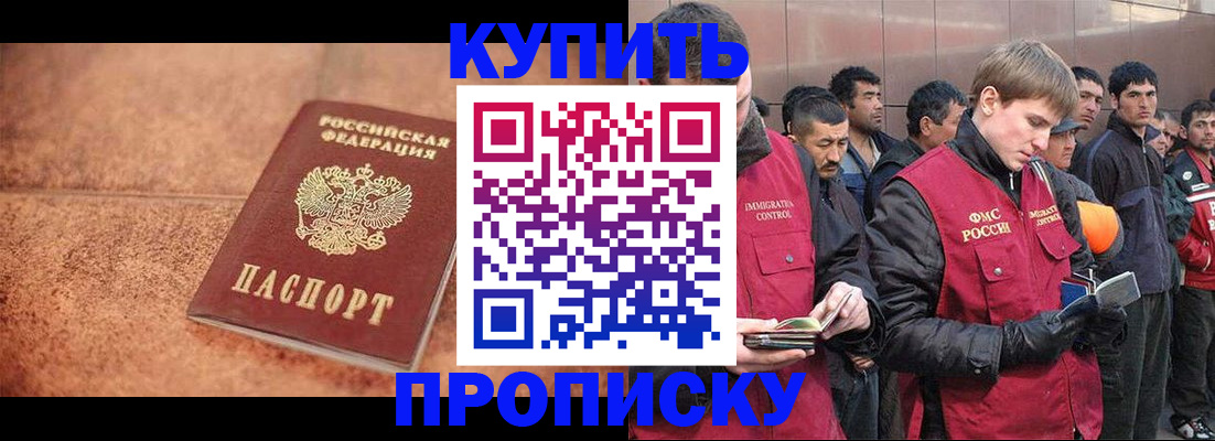 где прописаться в Берёзовском